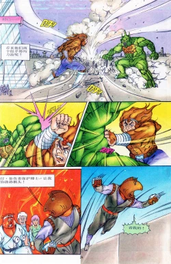 Page 60 of 超时空猴王 11-15