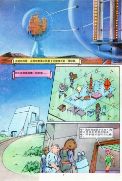 Page 75 of 超时空猴王 11-15