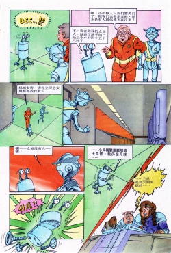 Page 77 of 超时空猴王 11-15