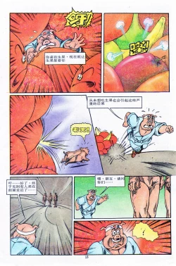 Page 85 of 超时空猴王 11-15