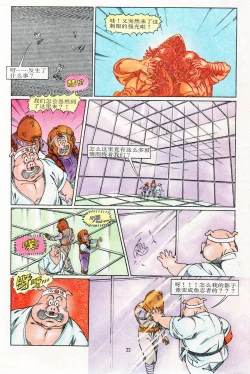 Page 94 of 超时空猴王 11-15