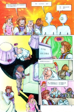 Page 9 of 超时空猴王 11-15