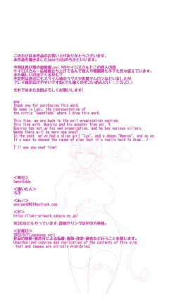 Page 28 of SweetEdda vol 11 Evil Organization Chapter 2 Cellular Monster Liquor ENG