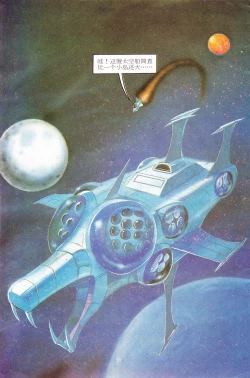 Page 10 of 超时空猴王 11-15