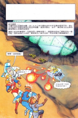 Page 110 of 超时空猴王 11-15