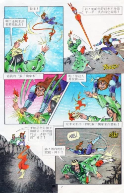 Page 115 of 超时空猴王 11-15