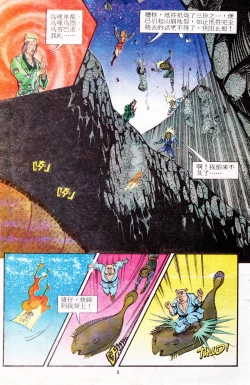 Page 116 of 超时空猴王 11-15