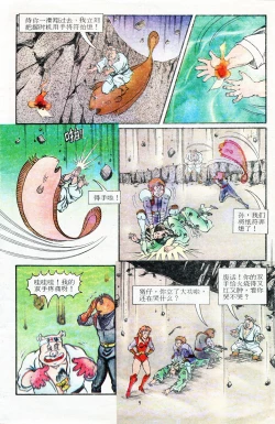 Page 117 of 超时空猴王 11-15