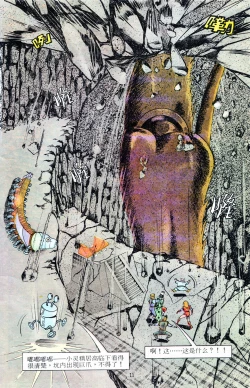 Page 119 of 超时空猴王 11-15