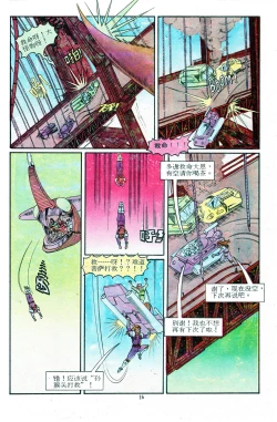 Page 124 of 超时空猴王 11-15