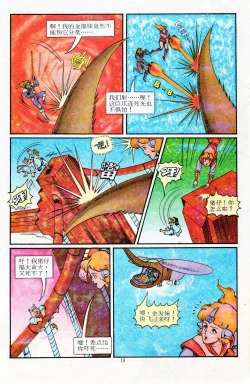 Page 126 of 超时空猴王 11-15