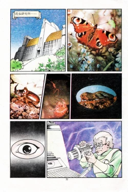 Page 140 of 超时空猴王 11-15