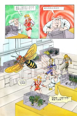 Page 143 of 超时空猴王 11-15