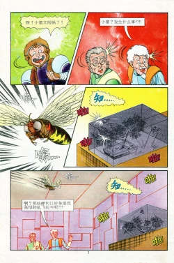 Page 147 of 超时空猴王 11-15