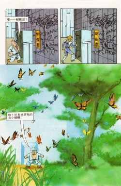 Page 153 of 超时空猴王 11-15