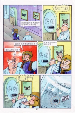 Page 157 of 超时空猴王 11-15