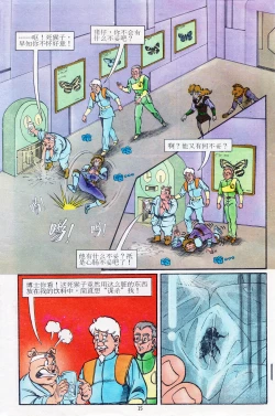 Page 159 of 超时空猴王 11-15
