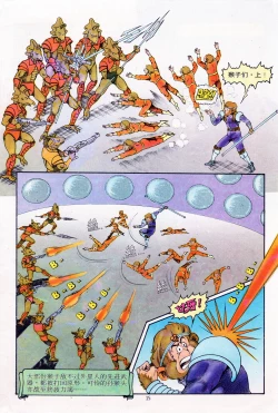 Page 15 of 超时空猴王 11-15