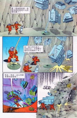 Page 164 of 超时空猴王 11-15