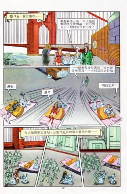 Page 166 of 超时空猴王 11-15