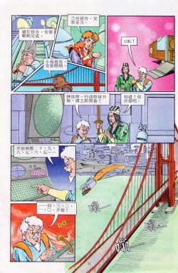 Page 167 of 超时空猴王 11-15