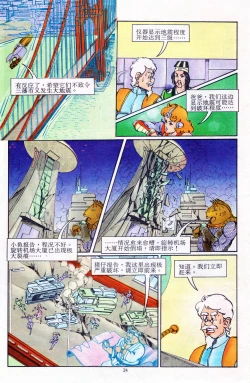 Page 168 of 超时空猴王 11-15