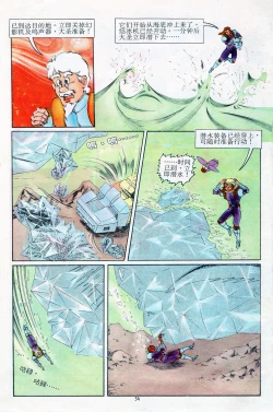Page 178 of 超时空猴王 11-15