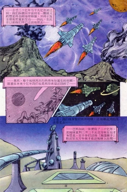 Page 28 of 超时空猴王 11-15