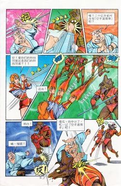 Page 31 of 超时空猴王 11-15