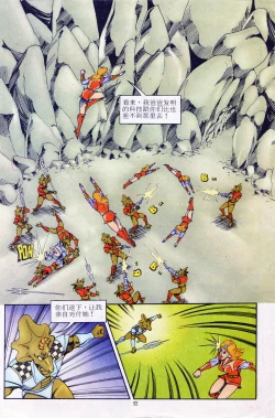 Page 32 of 超时空猴王 11-15