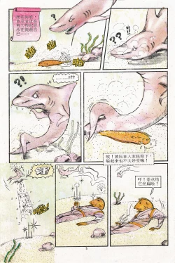 Page 41 of 超时空猴王 11-15