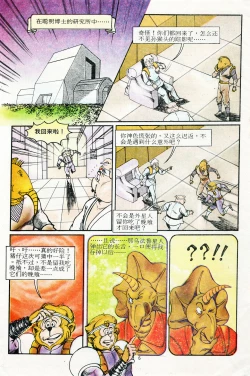 Page 42 of 超时空猴王 11-15