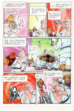 Page 44 of 超时空猴王 11-15