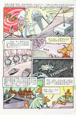 Page 56 of 超时空猴王 11-15
