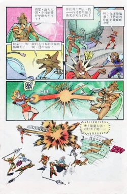 Page 63 of 超时空猴王 11-15