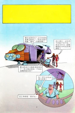 Page 74 of 超时空猴王 11-15