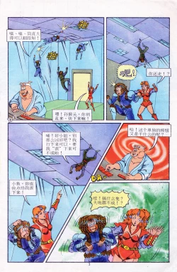 Page 75 of 超时空猴王 11-15