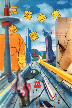 Page 80 of 超时空猴王 11-15