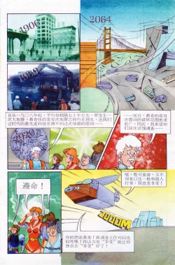 Page 81 of 超时空猴王 11-15