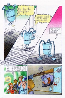 Page 85 of 超时空猴王 11-15