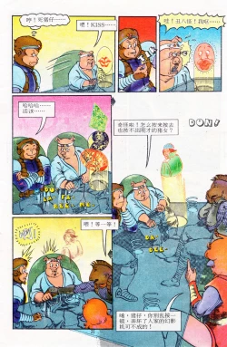 Page 93 of 超时空猴王 11-15