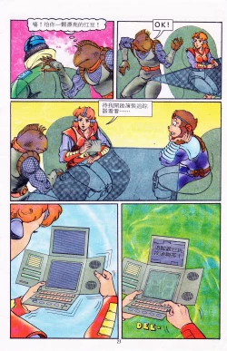 Page 95 of 超时空猴王 11-15