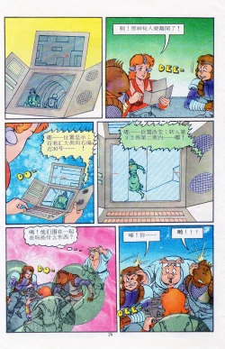 Page 96 of 超时空猴王 11-15