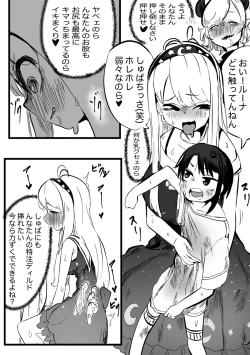 Page 27 of NoeSuba Ochinpo