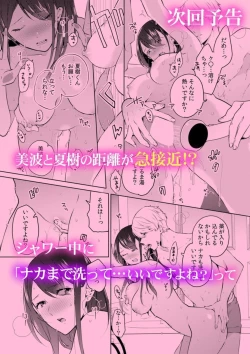 Page 27 of Oi Ni Netorare Deisui Etchi `sōnyū Re Rareta Dake De… Okumade I Tcha… U!' 1