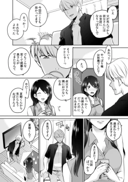 Page 6 of Oi Ni Netorare Deisui Etchi `sōnyū Re Rareta Dake De… Okumade I Tcha… U!' 1