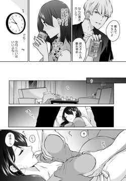 Page 9 of Oi Ni Netorare Deisui Etchi `sōnyū Re Rareta Dake De… Okumade I Tcha… U!' 1