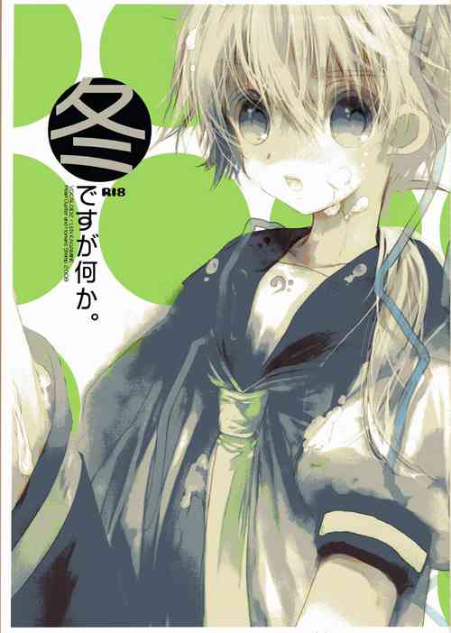 Download Fuyu  desu ga Nani ka