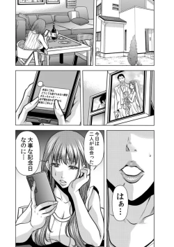 Page 2 of Netorare Okusan ~ Otto No Tsurego Ni Aragaezu Hitobanjū Ika Sa Re Tsudzukeru Zetsurin SEX 1