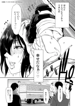 Page 4 of Iede Onna o Hirottara Melonbooks Gentei Tokuten Leaflet Otona no Iede Gojitsudan Sono Ato no Arisa to Akira